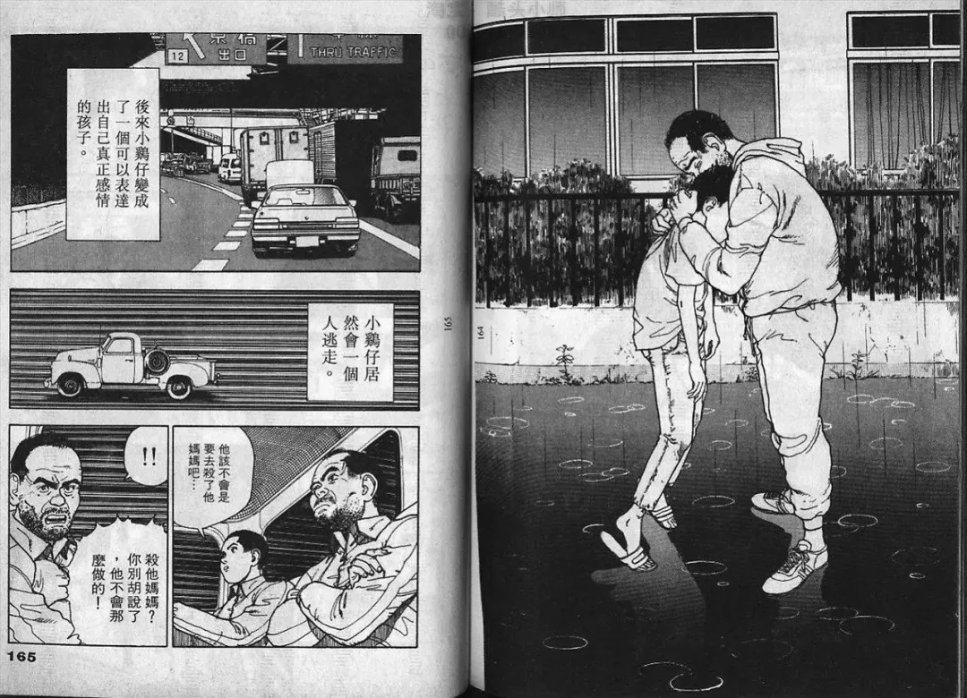 [U-jin] Visionary 2 Fhentai - Page 82