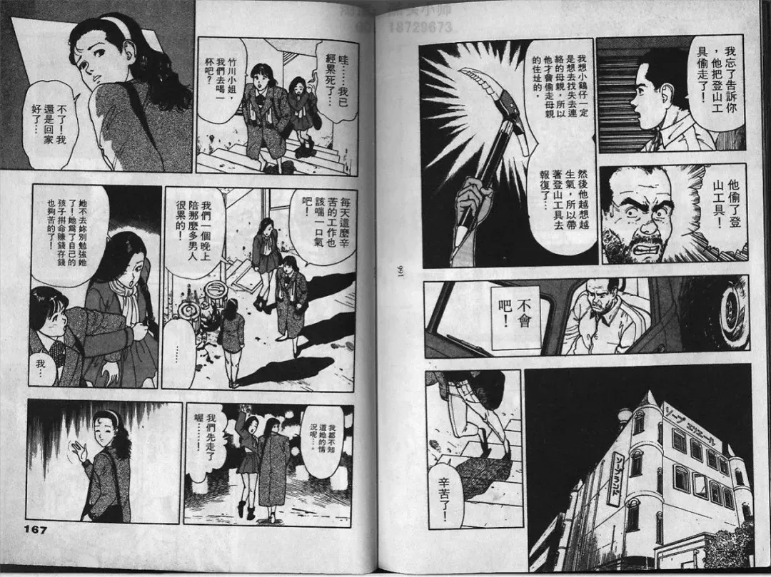 [U-jin] Visionary 2 Fhentai - Page 83