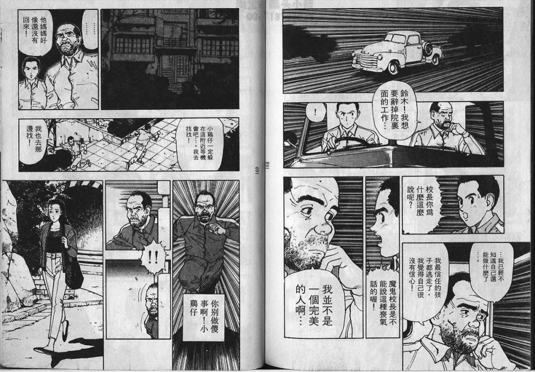 [U-jin] Visionary 2 Fhentai - Page 84