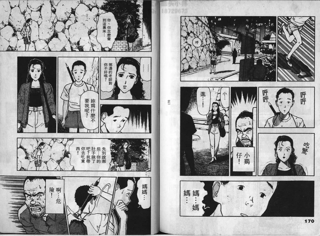 [U-jin] Visionary 2 Fhentai - Page 85