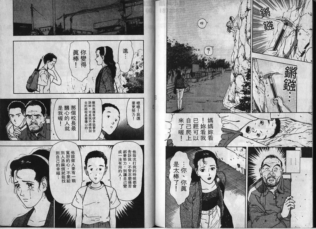 [U-jin] Visionary 2 Fhentai - Page 86