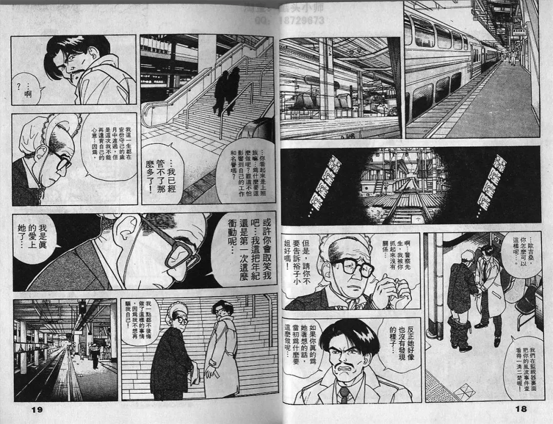 [U-jin] Visionary 2 Fhentai - Page 9