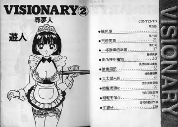 Read [U-jin] Visionary 2 - Fhentai