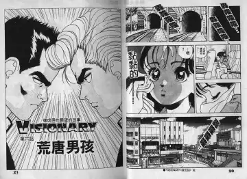 [U-jin] Visionary 2 Fhentai - Page 10