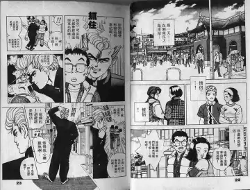 [U-jin] Visionary 2 Fhentai - Page 11