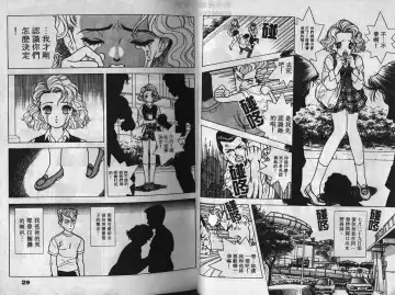 [U-jin] Visionary 2 Fhentai - Page 14