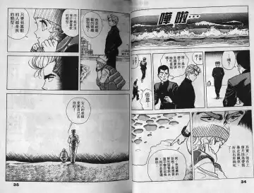 [U-jin] Visionary 2 Fhentai - Page 17