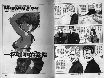 [U-jin] Visionary 2 Fhentai - Page 18