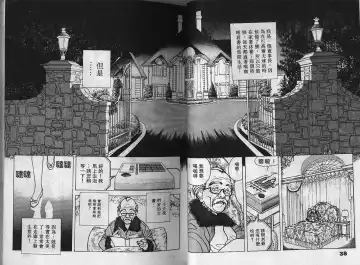 [U-jin] Visionary 2 Fhentai - Page 19