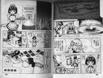 [U-jin] Visionary 2 Fhentai - Page 21