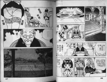 [U-jin] Visionary 2 Fhentai - Page 23