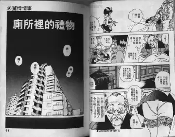 [U-jin] Visionary 2 Fhentai - Page 26