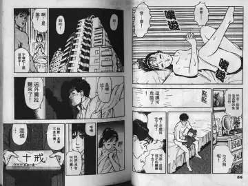 [U-jin] Visionary 2 Fhentai - Page 28