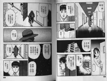 [U-jin] Visionary 2 Fhentai - Page 29