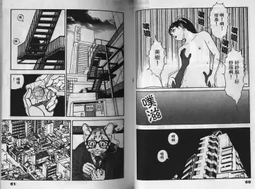 [U-jin] Visionary 2 Fhentai - Page 30