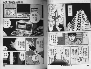 [U-jin] Visionary 2 Fhentai - Page 31