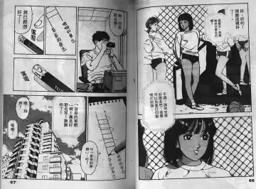 [U-jin] Visionary 2 Fhentai - Page 33