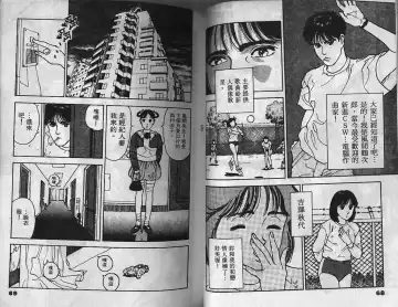 [U-jin] Visionary 2 Fhentai - Page 34