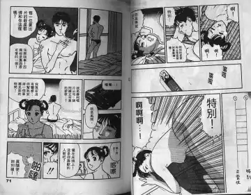 [U-jin] Visionary 2 Fhentai - Page 35