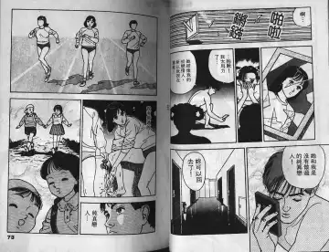 [U-jin] Visionary 2 Fhentai - Page 36