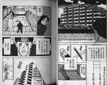 [U-jin] Visionary 2 Fhentai - Page 38