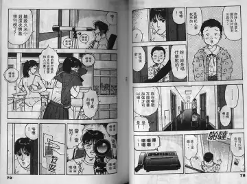 [U-jin] Visionary 2 Fhentai - Page 39