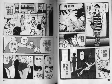 [U-jin] Visionary 2 Fhentai - Page 40