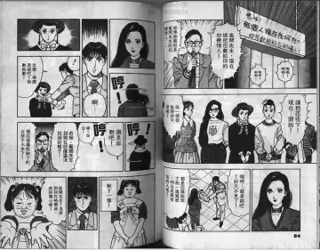 [U-jin] Visionary 2 Fhentai - Page 42