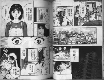 [U-jin] Visionary 2 Fhentai - Page 43