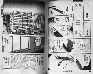 [U-jin] Visionary 2 Fhentai - Page 44