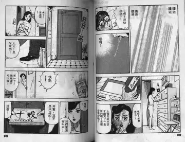 [U-jin] Visionary 2 Fhentai - Page 46