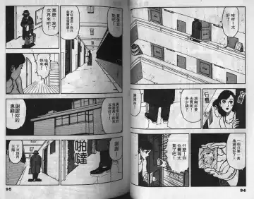 [U-jin] Visionary 2 Fhentai - Page 47