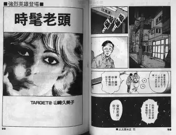 [U-jin] Visionary 2 Fhentai - Page 49