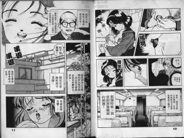 [U-jin] Visionary 2 Fhentai - Page 5