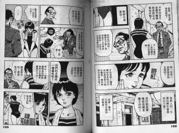 [U-jin] Visionary 2 Fhentai - Page 51