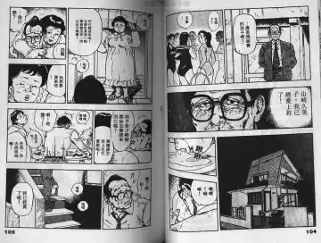 [U-jin] Visionary 2 Fhentai - Page 52