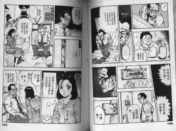 [U-jin] Visionary 2 Fhentai - Page 53