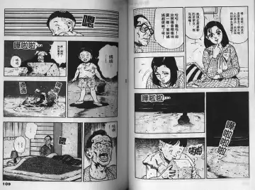 [U-jin] Visionary 2 Fhentai - Page 54