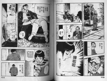 [U-jin] Visionary 2 Fhentai - Page 55