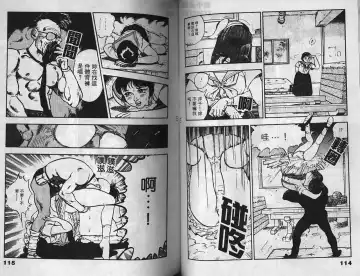 [U-jin] Visionary 2 Fhentai - Page 57