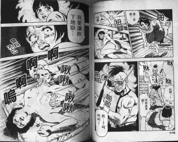 [U-jin] Visionary 2 Fhentai - Page 58