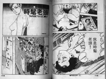 [U-jin] Visionary 2 Fhentai - Page 59