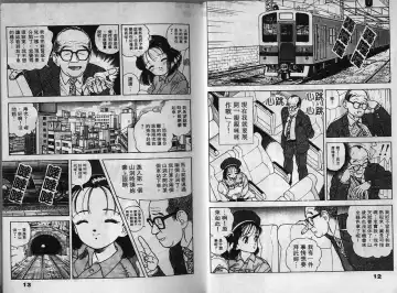 [U-jin] Visionary 2 Fhentai - Page 6