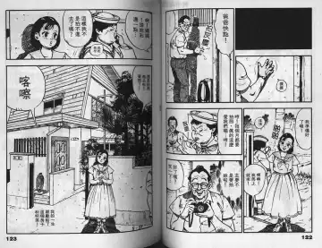 [U-jin] Visionary 2 Fhentai - Page 61