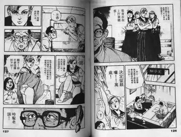 [U-jin] Visionary 2 Fhentai - Page 63