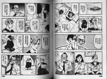 [U-jin] Visionary 2 Fhentai - Page 64