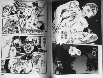 [U-jin] Visionary 2 Fhentai - Page 66