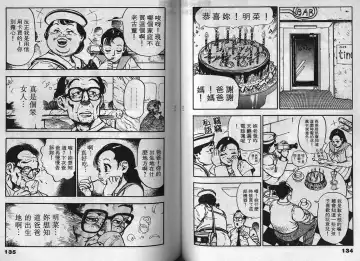 [U-jin] Visionary 2 Fhentai - Page 67