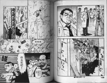 [U-jin] Visionary 2 Fhentai - Page 69