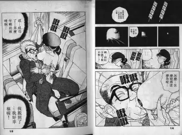 [U-jin] Visionary 2 Fhentai - Page 7